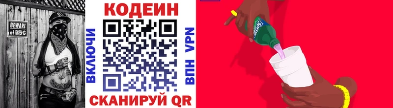 Кодеиновый сироп Lean напиток Lean (лин) Остров